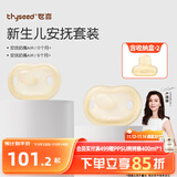 世喜安抚奶嘴0-6个月以上防胀气超轻扁头1-3岁夜用防龅牙哄睡air