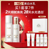 玉兰油（OLAY）全新美白水乳液改善暗沉补水保湿化妆品爽肤水护肤品套装生日礼物