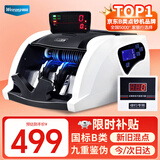 维融（Weirong）WR-X8支持新版人民币点钞机 国标B类验钞银行专用商用 智能语音双屏新旧混点