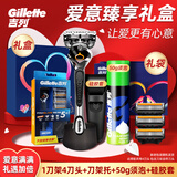 吉列致顺引力盒手动刮胡刀锋隐5男士5层刀片送礼【love礼盒】1刀架4刀头+刀架托+50g须泡+硅胶套