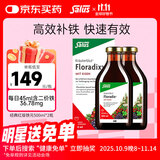 FLORADIXSalusFloradix德国莎露斯铁元补铁铁剂产后女孕妇孕期缺铁维c 经典红版铁元口服液500ml*2 *1