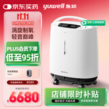 鱼跃（Yuwell）医用分子筛制氧机涡旋吸氧机超轻音家用老人医用氧气机5L流量S-5W