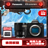 松下（Panasonic）Lumix S5M2 全画幅相机 L卡口 微单相机 无反数码相机 【50mm F1.8 白盒】套装