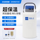 众拓液氮罐小型2升3升10升保温桶干式液氮罐4升便携式冻存细胞转运筒 众拓 | 2升35毫米口径【送3个提桶+保护套】