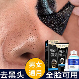 一枝春玻尿酸净透去黑头面膜撕拉式吸附黑头清洁粉刺鼻贴面膜膏男女 【套装】去黑头+收缩毛孔