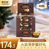 费列罗 榛果威化巧克力 3种口味48粒518.4g 休闲零食 糖果 生日礼物
