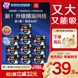 苏菲超熟睡柔棉感夜用卫生巾29cm20片+42cm24片姨妈巾自营旗舰