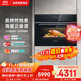 西门子（SIEMENS）【五合一】黑魔方58L蒸烤一体机嵌入式真空煮家用微蒸烤一体机系列CS0T5MAB2W同款CS2R5E5W2W