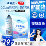 ABC轻羽无忧裤超薄裤型卫生巾京东自营安睡裤M-L码6片