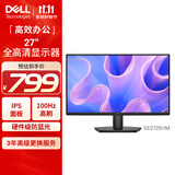 戴尔（DELL）27英寸 办公显示器 IPS面板 100Hz 硬件防蓝光 全高清电脑显示屏 D2721H升级版 SE2725HM