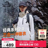 伯希和（Pelliot）【山野经典2.0】冲锋衣三合一秋冬男女户外保暖外套12340106白S