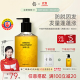 朴致  PURZEAL防脱固发洗发水400ml生姜防脱洗发露强韧健发控油蓬松洗发露