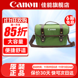 佳能（Canon） 原装相机包 单反相机包 摄影包 微单相机包 单肩包 双肩包专业摄影相机包适用佳能5D4 6D2 R5 R6 佳能原装邮差包适用R6 R7 R8 5D4 6D2 晒单享免费换新服务