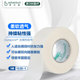 3M丝绸布胶带1538-1压敏胶布医用耐久高强度外科固定用鼻饲管3卷装