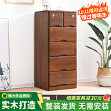 冯派 实木斗柜五斗柜现卧室代简约客厅抽屉式收纳柜子储物柜 带锁6斗咖啡色 45长*40宽*105高