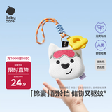 babycare户外便携包零钱包收纳包花露水驱蚊香囊钥匙扣宝宝挂件植萃精油包