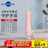 博皓（prooral）冲牙器/洗牙器/水牙线/洁牙器 手持立式设计 F27Pro粉色大水箱版【生日节日礼物】
