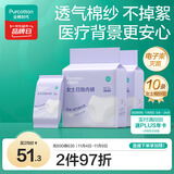 全棉时代一次性内裤女士棉纱出差旅行孕妇月子日抛不掉絮灭菌 M码10条