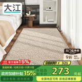 大江羊毛床边地毯卧室2025新款轻奢高级感衣帽间床前地毯60x180cm