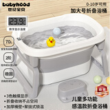 世纪宝贝（babyhood）儿童泡澡桶折叠浴桶 婴儿洗澡盆0-10岁家用加大感温款 赠浴凳330