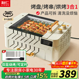 利仁（Liven）烤肉锅电烤炉烧烤锅家用全自动烤串机电烧烤炉多功能锅电烤架烤肉盘自动旋转烤架G-26
