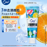 皓乐齿（Ora2）牙膏沁爽柑橘130g 呵护牙龈 去口臭 美白去黄 去牙渍