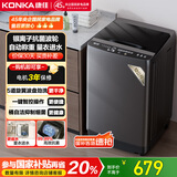 康佳10公斤全自动波轮洗衣机  一级能效 家用公寓租房 以旧换新 懒人洗家电国家补贴20% KB100-X301N