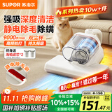苏泊尔（SUPOR）除螨仪国家补贴床宝大吸力双杯尘螨分离家用床上高温杀菌紫外线除螨静电除毛吸尘除螨一体D20C送礼
