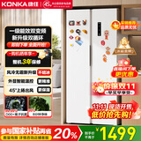 康佳460升双变频一级能效超薄风冷无霜大容量对开双开门家用BCD-460WPEG5S家电国家补贴