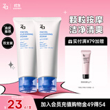 姬芮（ZA）【大油皮专用】洗面奶男女深度清洁泡沫洁面乳100g*2支 