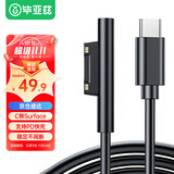 毕亚兹 微软Surface充电器线适用laptop/book/Pro7/6/5/4GO平板电脑PD电源适配器Type-C转磁吸快充线