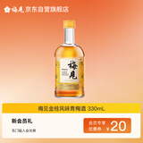 梅见 金桂梅见 桂花风味青梅酒 330ml 单瓶装 12度 微醺果酒 送礼