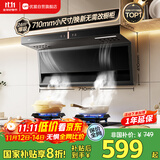 优盟（UM）油烟机家用顶侧双吸抽油烟机大吸力710小尺寸公寓小户型厨房脱排免拆洗家电国家补贴CXW-288-UC175