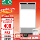 雷士（NVC）风暖无线变频浴霸浴室取暖器暖风照明排气一体卫生间集成吊顶Y394