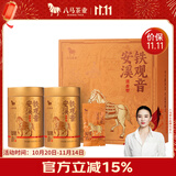 八马茶业乌龙茶 安溪铁观音清香型特级256g 礼盒装茶叶送礼