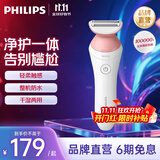 飞利浦女士脱毛仪干湿两用剃毛器充电式全身水洗电动刮毛刀双重呵护全身适用送女友 BRL146/80