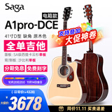 萨伽（SAGA） A1全单吉他pro民谣木吉他男女民谣初学者入门乐器 A1pro-DCE原木色41寸缺角【电箱】