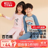 红豆儿童纯棉内衣套装男女童秋衣秋裤秋冬保暖低领棉毛衫M1251灰蓝110