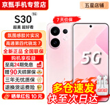 vivo S30 Pro mini/S30【24期免息】 多彩小直屏 蓝晶×天玑9300+超级潜望长焦 6500mAh学生AI 5G手机 桃桃粉 12GB+256GB【S30】 官方标配【赠2年店铺延