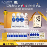 欧舒丹护手霜保湿滋润4支装礼盒持久留香手膜伴手礼生日礼物(香型随机)