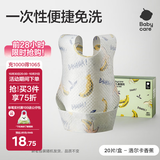 babycare婴儿口水巾纱布围嘴围兜一次性小孩防脏便携饭兜洛尔卡香蕉20片