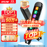 好记星【八仓速发】英语点读笔3.69英寸电子词典扫描笔学习机小学初中高中课本同步教材全科通用礼物