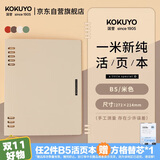 国誉（KOKUYO）【热门商品】一米新纯B5活页本办公笔记本子活页纸可替换附索引页 40张 米色 WSG-RUSP11LY
