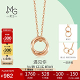 周生生薄荷系列双环18K玫瑰金项链环环相扣吊坠91873U47厘米