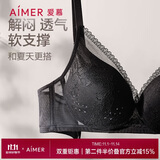爱慕（Aimer）无钢圈透气洞洞杯聚拢性感蕾丝薄文胸灵动之旅AM173051