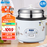 半球（PESKOE）电饭煲  宿舍迷你小容量蒸煮电锅 家用电饭锅带蒸笼 蒸煮米饭煲汤老式电饭锅 6L 【适用4-10人】