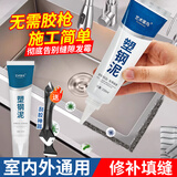 艺术笨鸟塑钢泥防水防霉厨房卫生间密封玻璃胶马桶瓷砖美缝填缝剂隙补漏胶 白色150ml*3含四件套工具+刮胶器