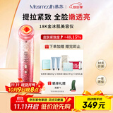 MESMOOTH慕苏美容仪脸部眼部按摩仪提拉紧致家用清洁导入仪光子嫩肤【礼物送女友】 星钻红C1Pro