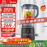 美的（Midea）破壁机家用 1.75L大容量多功能早餐豆浆机 预约加热料理辅食机榨果汁机 国家补贴PB10G2-061