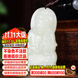 禾玉和田玉吊坠 生肖蛇普贤菩萨本命年八大守护神本命佛观音笑佛项链 和田玉-观音菩萨